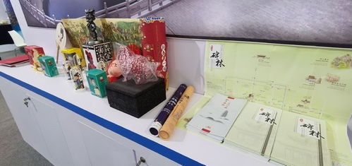 碑林區文創產品亮相第十三屆海峽兩岸廈門文博會，文藝創作成果深受贊譽
