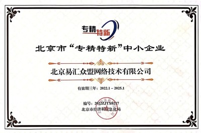 北京網(wǎng)絡(luò)技術(shù)服務(wù) 眾盟科技、海鑫科金入選專精特新，科衛(wèi)泰無人機(jī)裝備入選國(guó)家級(jí)示范工程