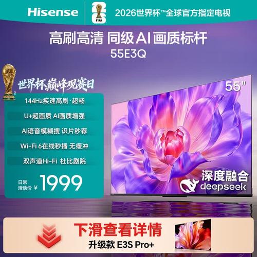 E3Q 55英寸 144Hz高刷顯示器 開啟U+超畫質視覺新紀元